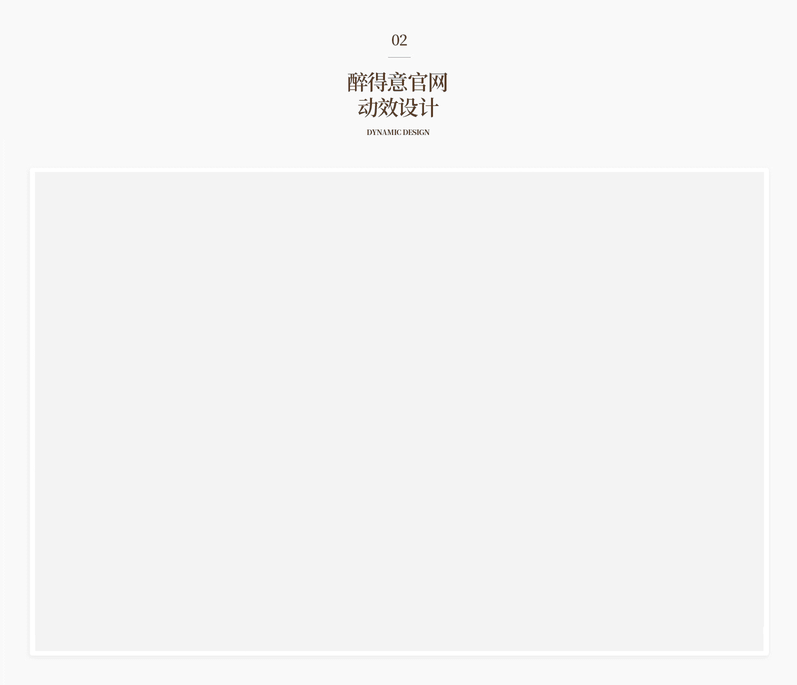 「醉得意餐饮品牌升级」VIS项目设计（图ZMjMyMzY3MDM2） - 品牌 - 站酷设计师万象制造原创素材 - 站酷ZCOOL