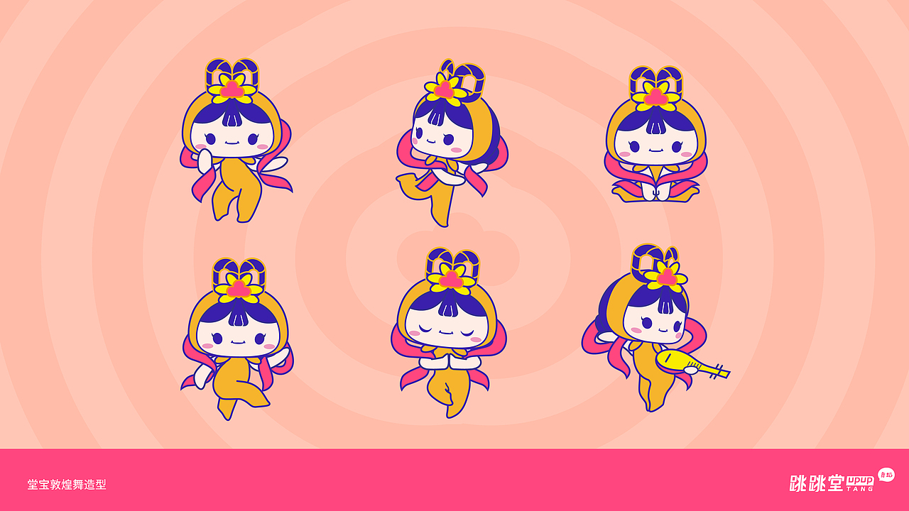 禾案例｜跳跳堂舞蹈培训品牌设计（图ZMjQyMjc2MTQ0） - 品牌 - 站酷设计师禾品牌设计事务所原创素材 - 站酷ZCOOL