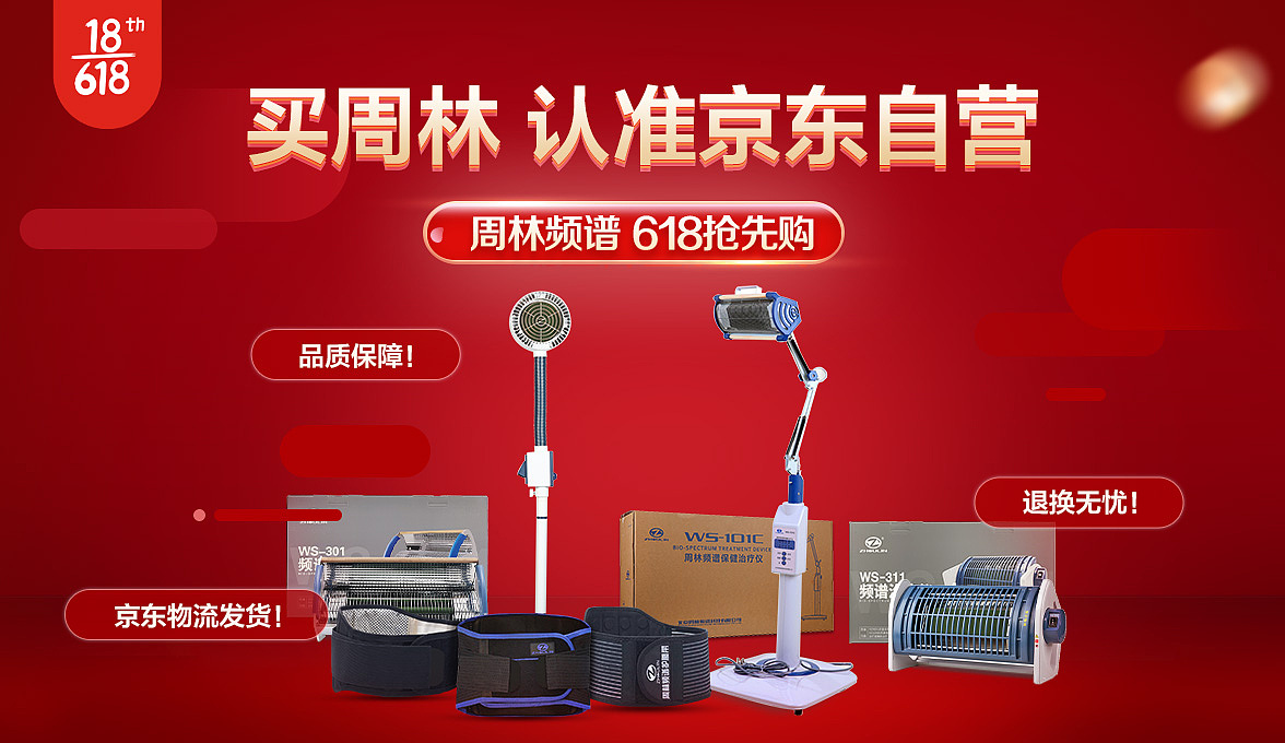 横版banner设计