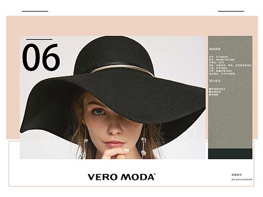 维莎曼VERO MODA时装画册