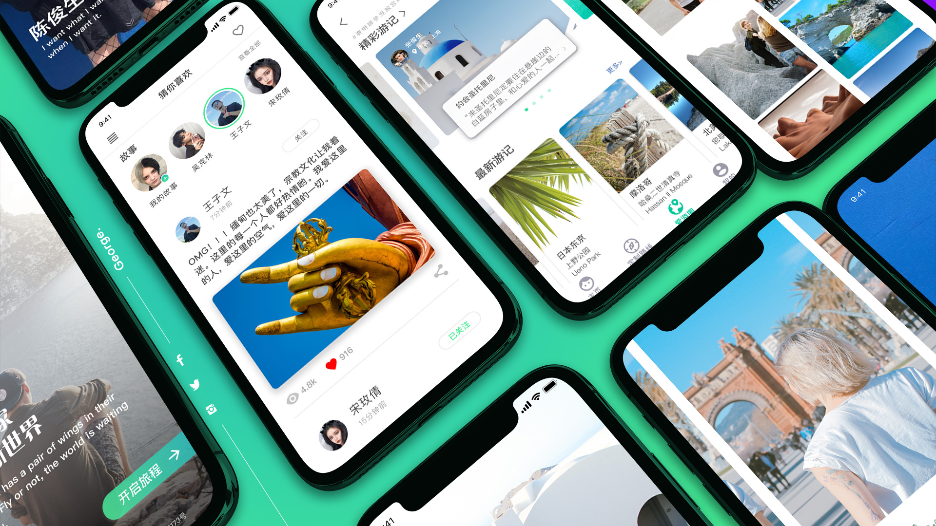 ui作品集项目:旅游app爱游