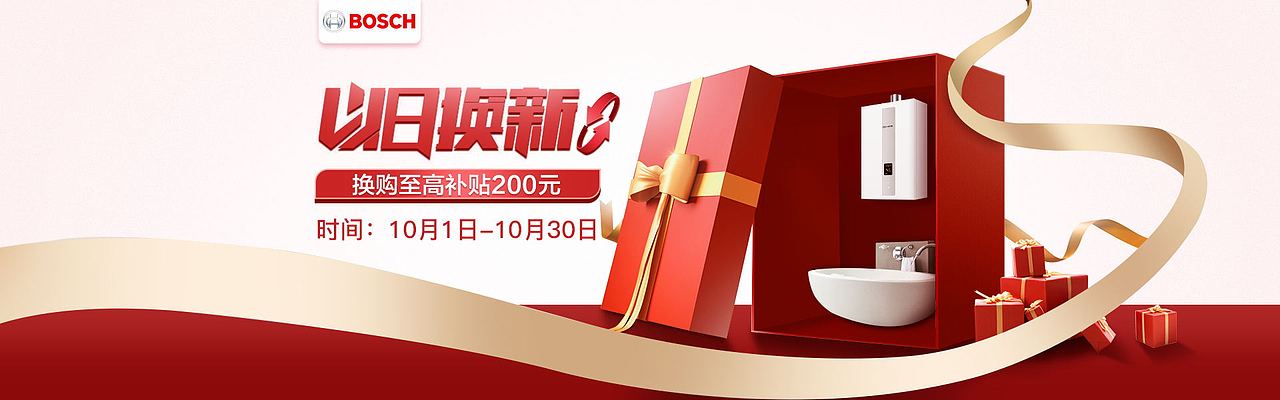 博世banner（图ZMTkxMjA1MzA4） - 其他平面 - 站酷设计师一个青春痘原创素材 - 站酷ZCOOL