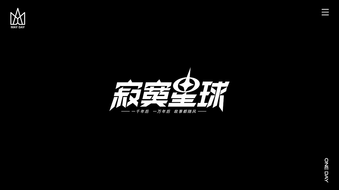 【字体设计】-个人练习（图ZMjI1MzI3MTQ4） - 字体/字形 - 站酷设计师HHHHHz_原创素材 - 站酷ZCOOL