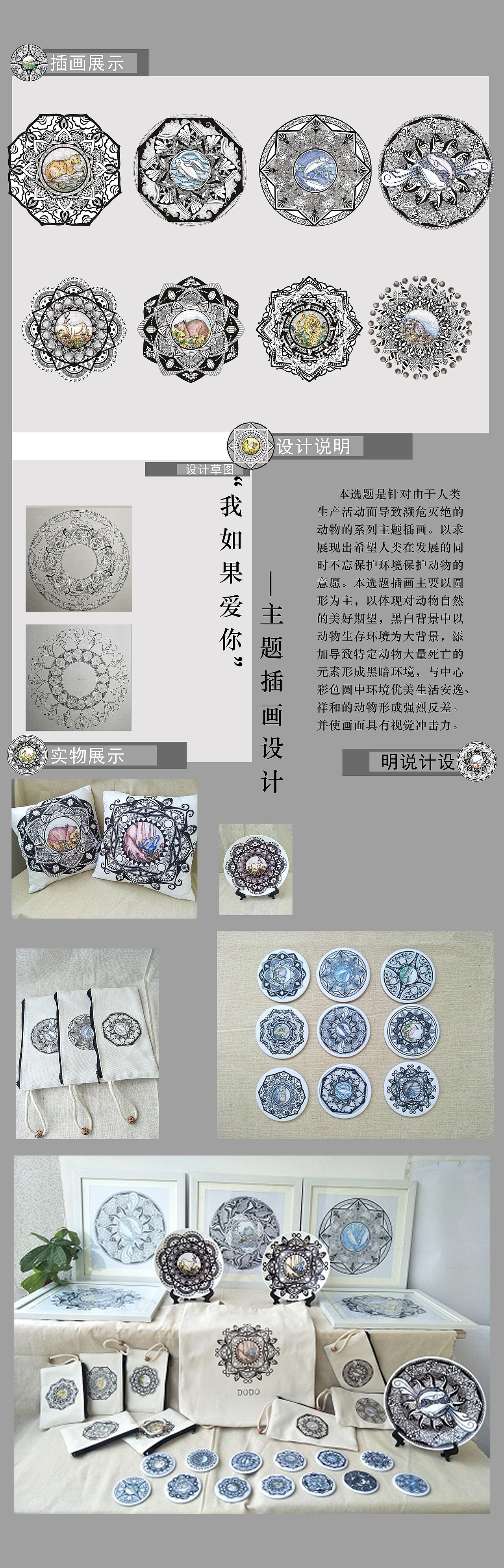 “我如果爱你“主题插画设计””（图ZMTE1MDc0MDg4） - 艺术插画 - 站酷设计师LAZYHAO原创素材 - 站酷ZCOOL
