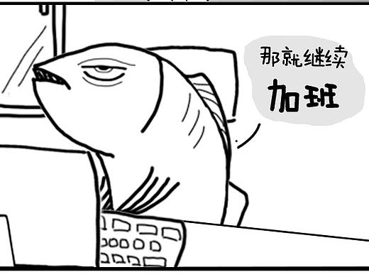 《吖咸和吖鱼》