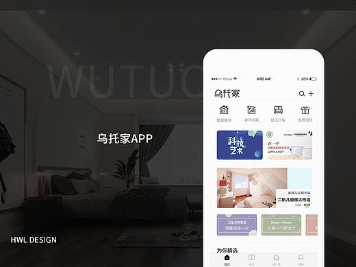 家居 APP（个人主页-ZMzkxNzk1NTI=） - APP界面 - 站酷设计师通行证HWL原创素材 - 站酷ZCOOL
