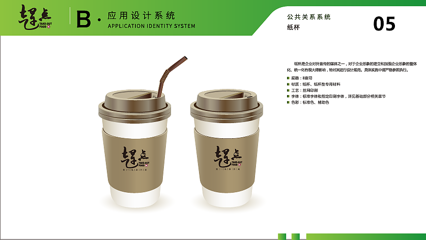 赶点私房外卖企业VI设计（图ZMTg2MTAyOTU2） - 品牌 - 站酷设计师ZivStar原创素材 - 站酷ZCOOL