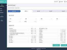 医疗后台收集
