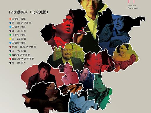 藝術(shù)節(jié)（個(gè)人主頁(yè)-ZNDU4NjMzNTY=） - 宣傳物料 - 站酷設(shè)計(jì)師master張?jiān)瓌?chuàng)素材 - 站酷ZCOOL