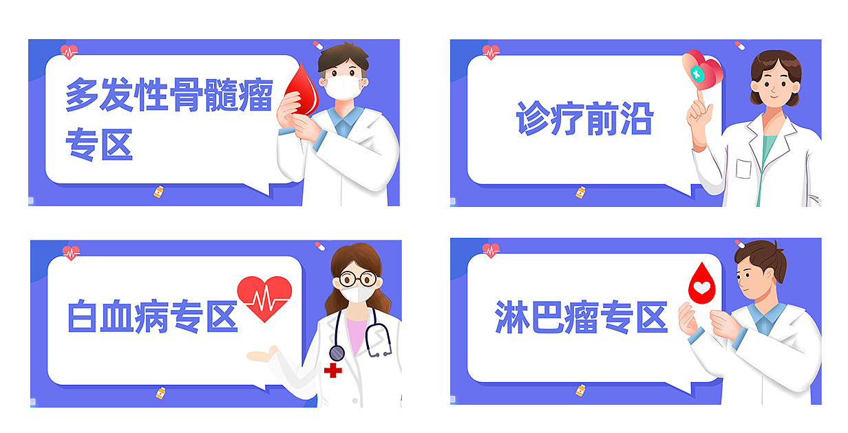 医疗banner（图ZMjYzNDEyODIw） - APP界面 - 站酷设计师钧钒原创素材 - 站酷ZCOOL