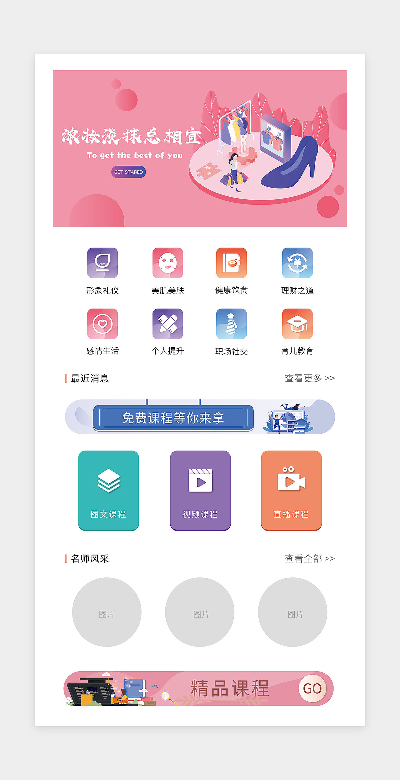 微商城首页（图ZMjg5Mzg1NjMy） - 品牌 - 站酷设计师派大狗原创素材 - 站酷ZCOOL