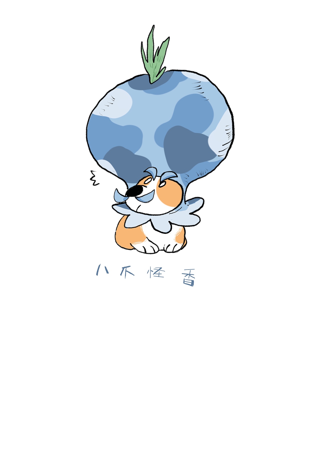 小狗涂鸦（图ZMTc1MDMyODA4） - 创作习作 - 站酷设计师好嗝原创素材 - 站酷ZCOOL