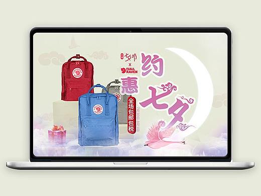 Fjallraven（个人主页-ZNDEwODQwMjA=） - 电商 - 站酷设计师薇薇姐姐原创素材 - 站酷ZCOOL