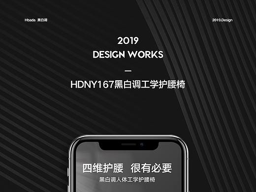 黑白调电脑椅HDNY167（个人主页-ZMzkzOTg5NDg=） - 电商 - 站酷设计师麦田1225原创素材 - 站酷ZCOOL