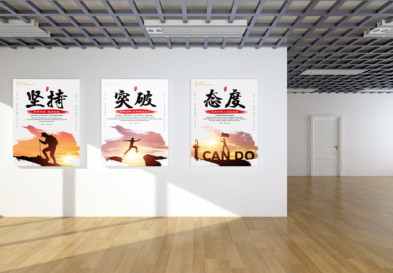 企业文化海报（图ZMjE2MTExODM2） - 海报 - 站酷设计师爱设计的菇凉原创素材 - 站酷ZCOOL