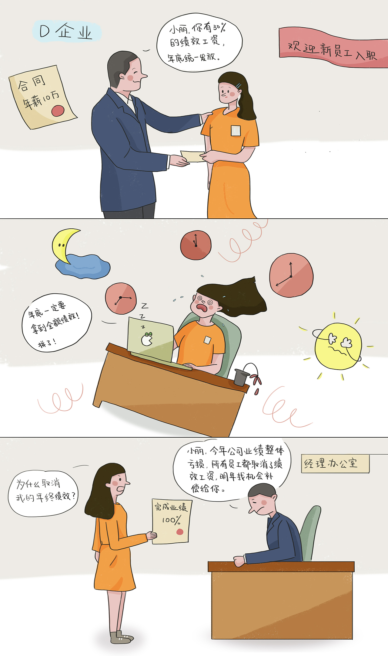 职场插画（图ZMjM4NzYyNTYw） - 商业插画 - 站酷设计师梦子孩小原创素材 - 站酷ZCOOL