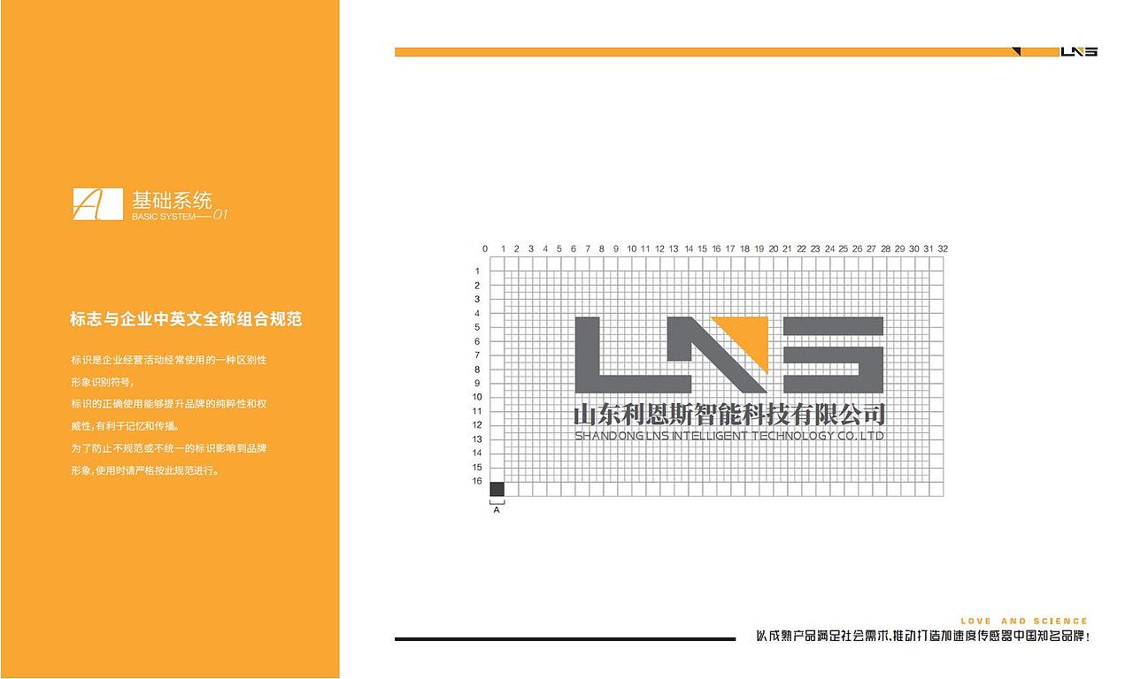 利恩斯智能科技-VI