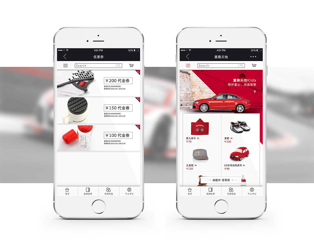 奥迪精品商城-微店UI设计&宣传折页（图ZMjcxNTQzMzI=） - APP界面 - 站酷设计师爱卡IXcat原创素材 - 站酷ZCOOL