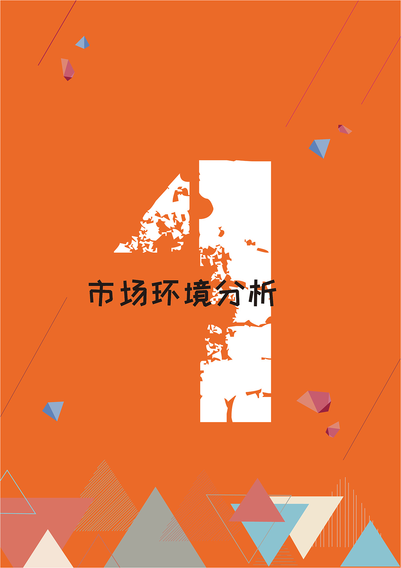 广告策划，哇哈哈AD钙奶（图ZMTYyNDg0MTQ4） - 其他平面 - 站酷设计师贝加尔湖畔_L原创素材 - 站酷ZCOOL