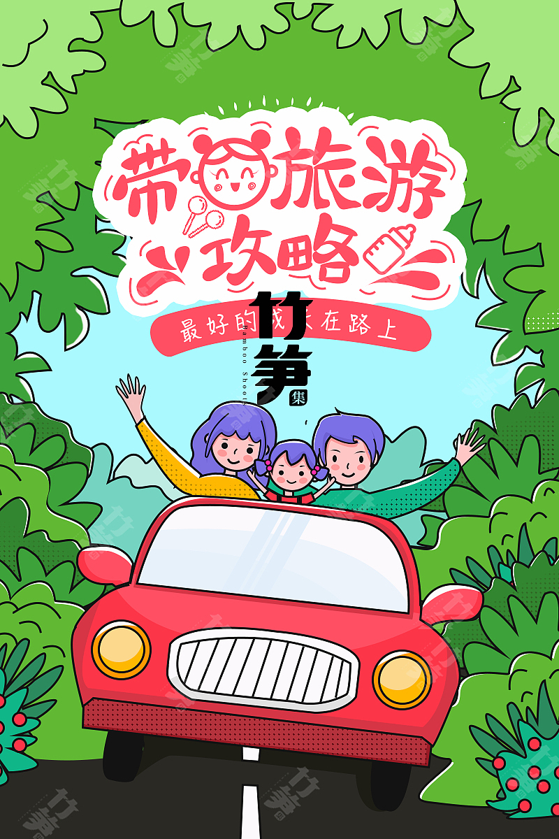竹笋集123线性人物插画
