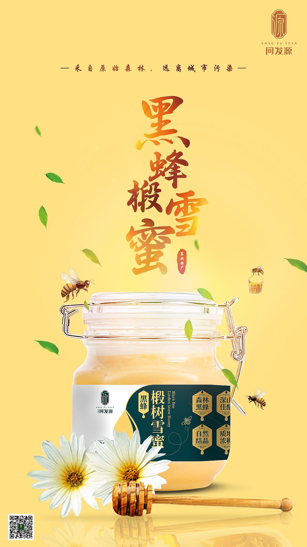 同发源产品海报（图ZMzU0OTI3OTE2） - 海报 - 站酷设计师九廷原创素材 - 站酷ZCOOL
