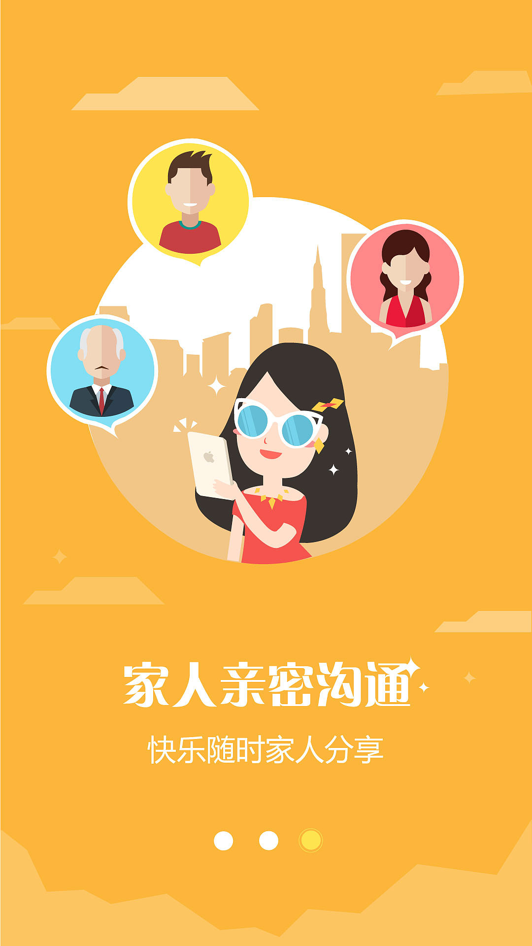引导页设计1（图ZMzY4Nzk2MDA=） - APP界面 - 站酷设计师雪儿美原创素材 - 站酷ZCOOL