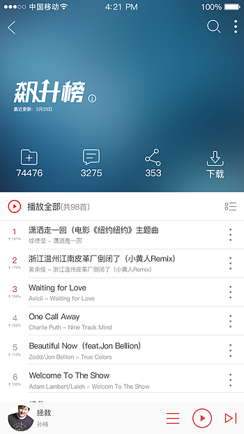 音乐的魅力（图ZNzAyMTc3NTY=） - APP界面 - 站酷设计师一曲忆流年一原创素材 - 站酷ZCOOL