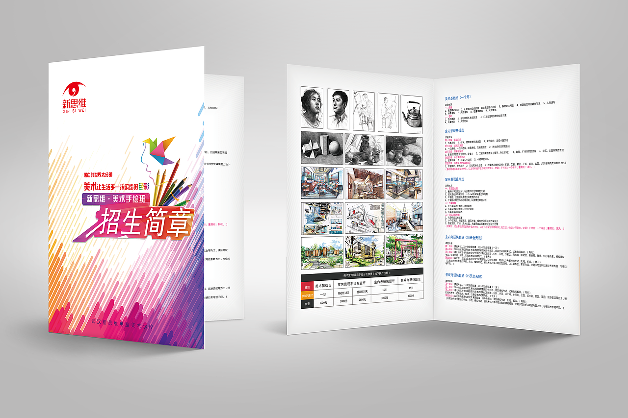 两折页（图ZODc2NzU5NDg=） - 宣传物料 - 站酷设计师EZONli原创素材 - 站酷ZCOOL