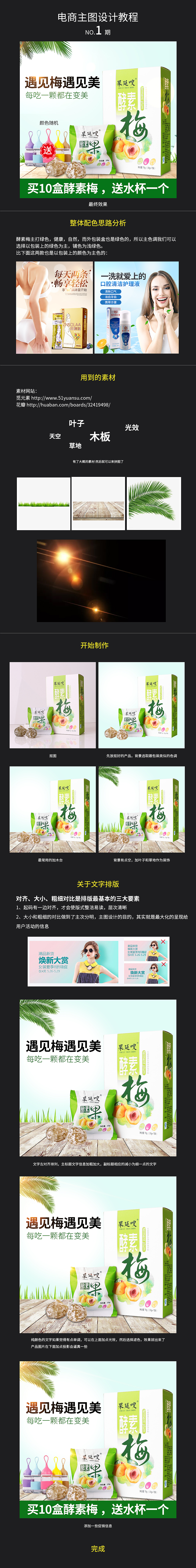 电商海报设计教程（图ZMTE3MTc1Mjg0） - 海报 - 站酷设计师侯一夏的风原创素材 - 站酷ZCOOL