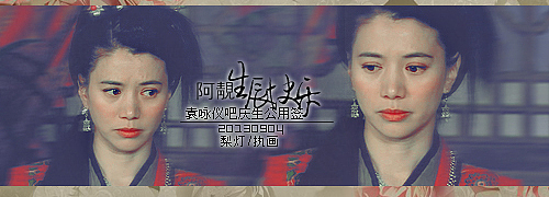 PS图签 | 2013 袁咏仪（龙门镖局）（图ZMTMyNzE5NDU2） - 其他平面 - 站酷设计师Yuetlam原创素材 - 站酷ZCOOL