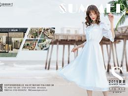 夏装画册
