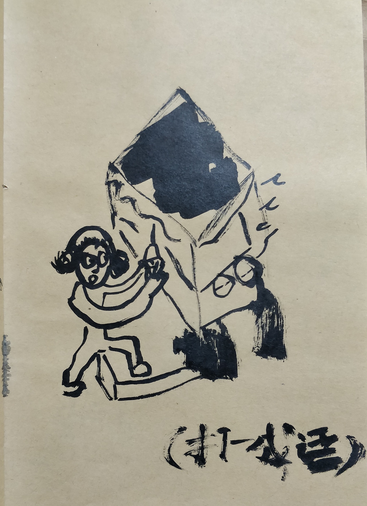 小朋友日记漫画册留念（图ZMTU2MDExODY4） - 短篇/格漫 - 站酷设计师无意漫画原创素材 - 站酷ZCOOL