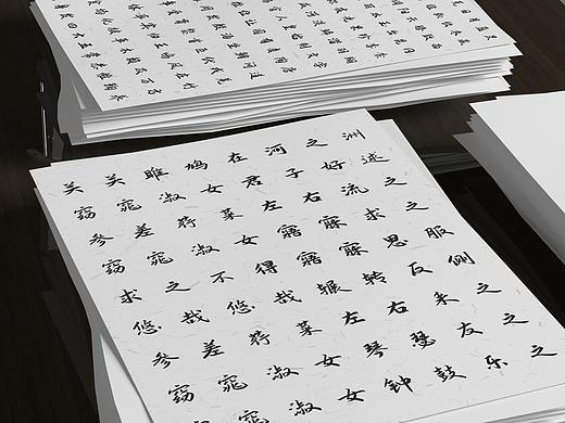 再来一款免费可商用字体《演示悠然小楷》（手写字型）