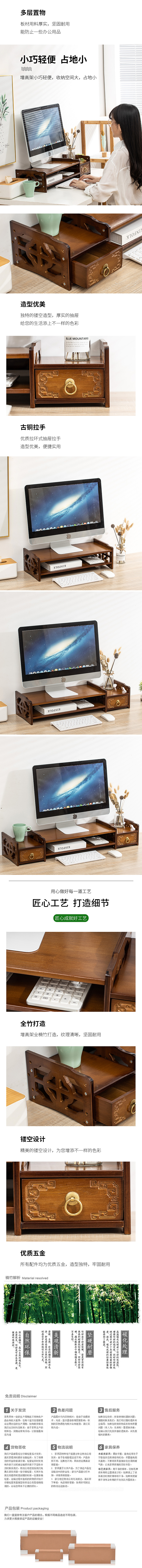 电脑增高架详情页