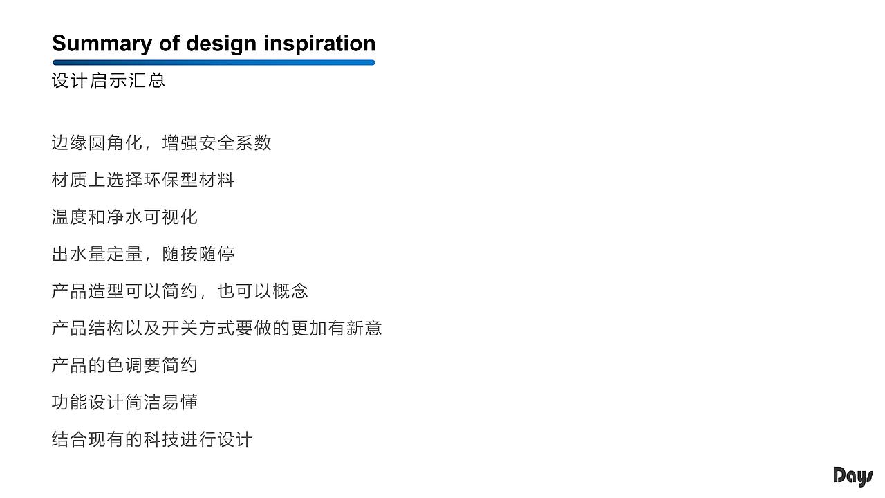 大学校园饮水产品-Days（图ZMjU2NDI4NDEy） - 生活用品 - 站酷设计师Ball80原创素材 - 站酷ZCOOL