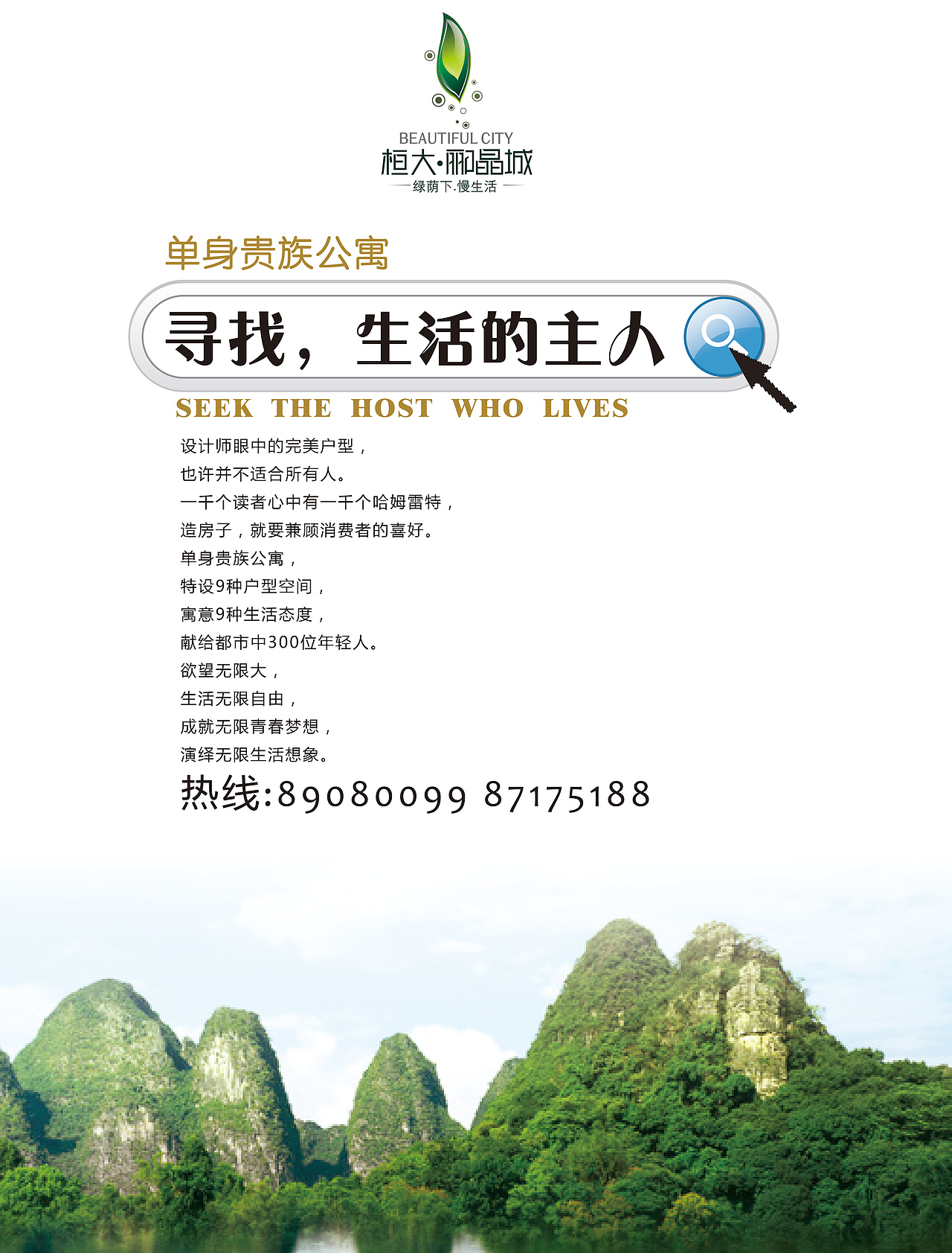 单身公寓户外广告（图ZMTM0NTM0Mjg=） - 宣传物料 - 站酷设计师duxuewu原创素材 - 站酷ZCOOL