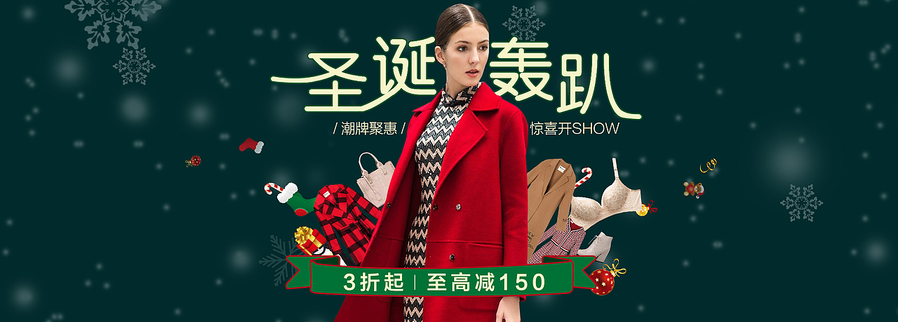 焦点位集合（图ZNjcxMDIxNDg=） - 电商 - 站酷设计师JannieW原创素材 - 站酷ZCOOL