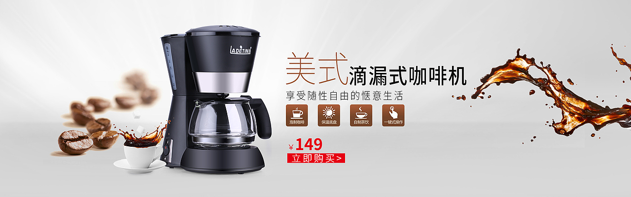 咖啡机海报（图ZMTE0MTMxOTQ0） - 海报 - 站酷设计师beanvior原创素材 - 站酷ZCOOL