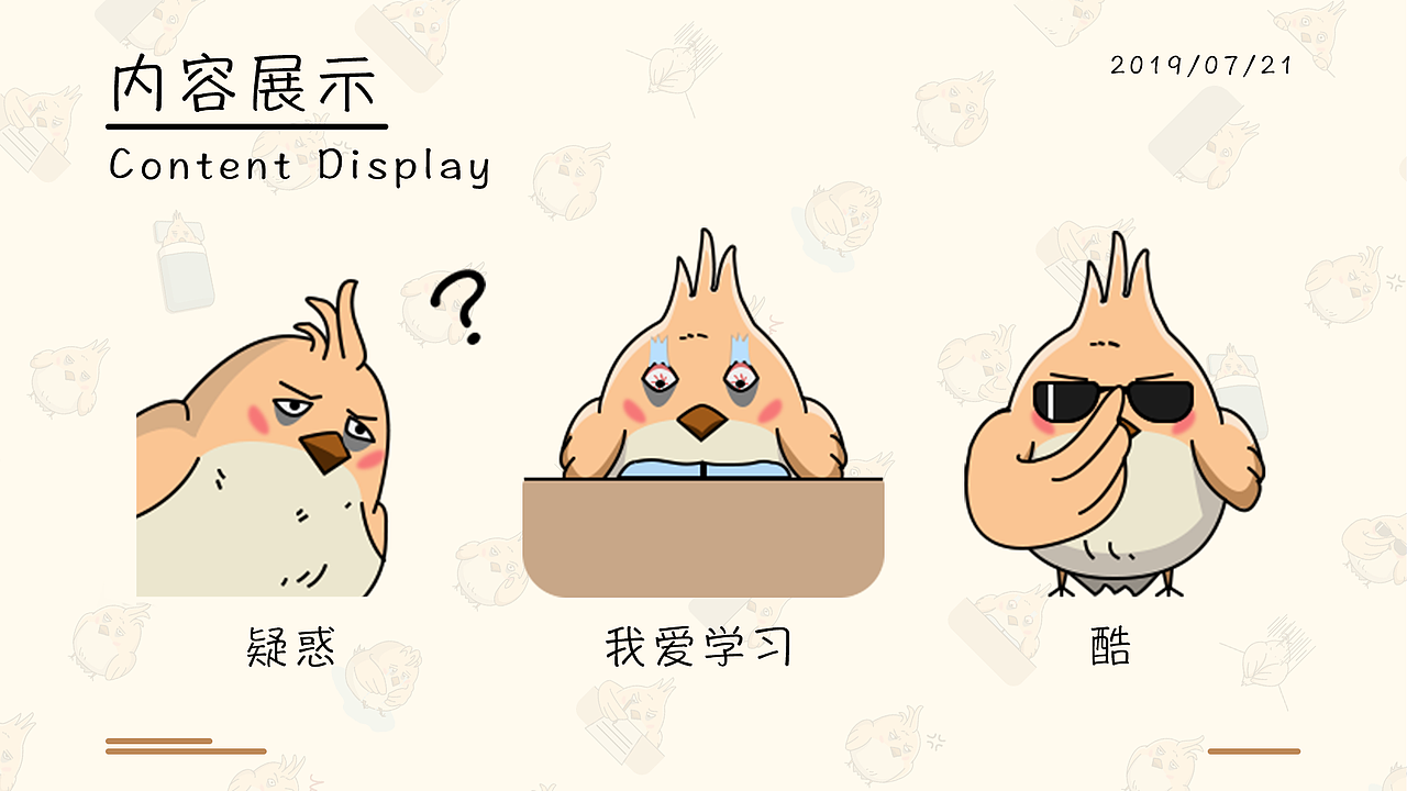 丧气鹦鹉贾高冷——微信表情设计（图ZMTY4Njg3Njg0） - 网络表情 - 站酷设计师ZHONG_39原创素材 - 站酷ZCOOL