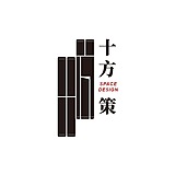十方策空间设计的头像