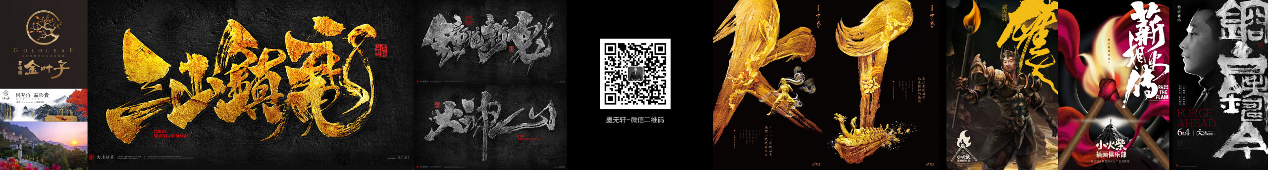 墨无轩daqing的个人主页（封面预览） - 主页封面设置 - 站酷设计师墨无轩daqing原创素材 - 站酷ZCOOL