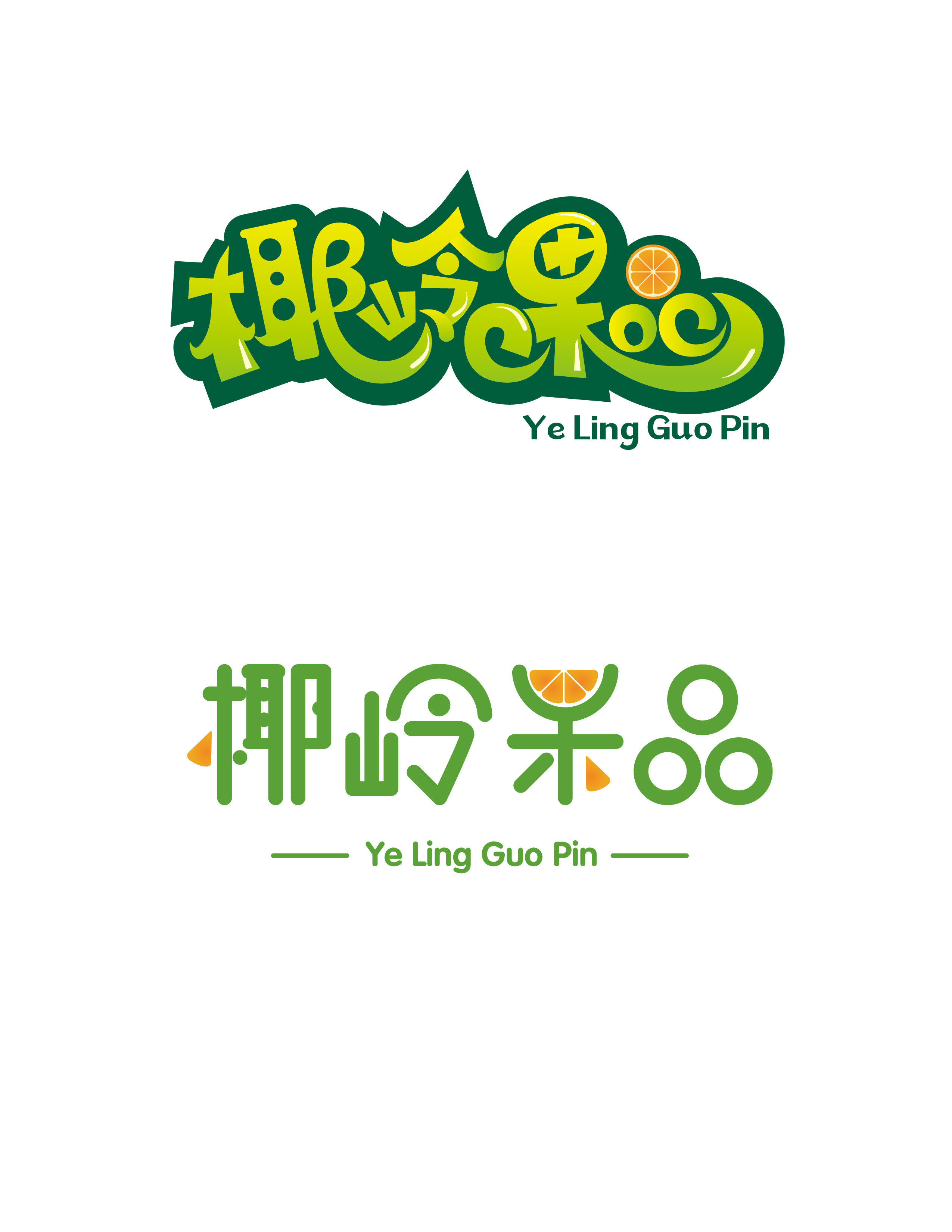 椰岭果品门头形象及商标设计|三维|建筑/空间|云赞品牌设计 - 原创