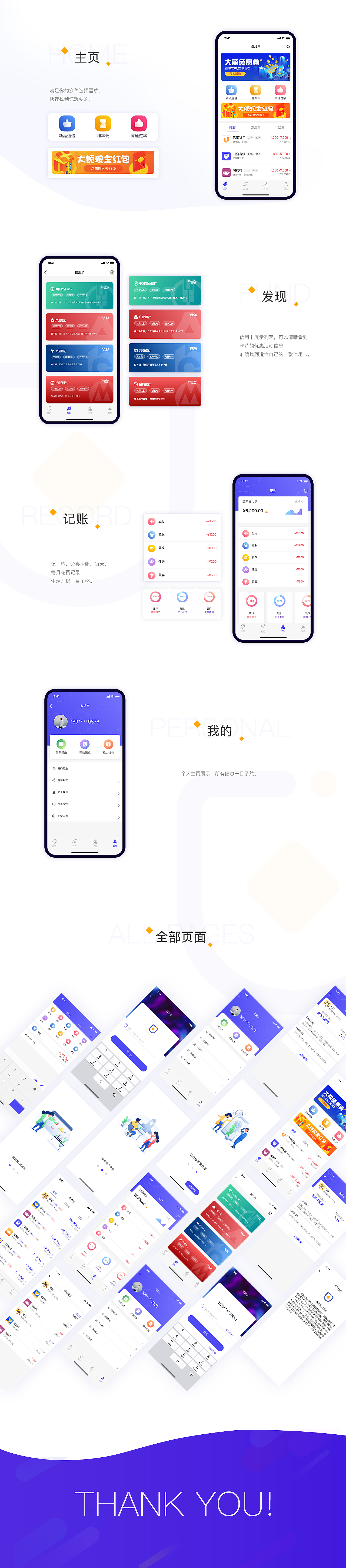 备袋宝（图ZMTg0OTE0MDUy） - APP界面 - 站酷设计师爱设计的Sami原创素材 - 站酷ZCOOL