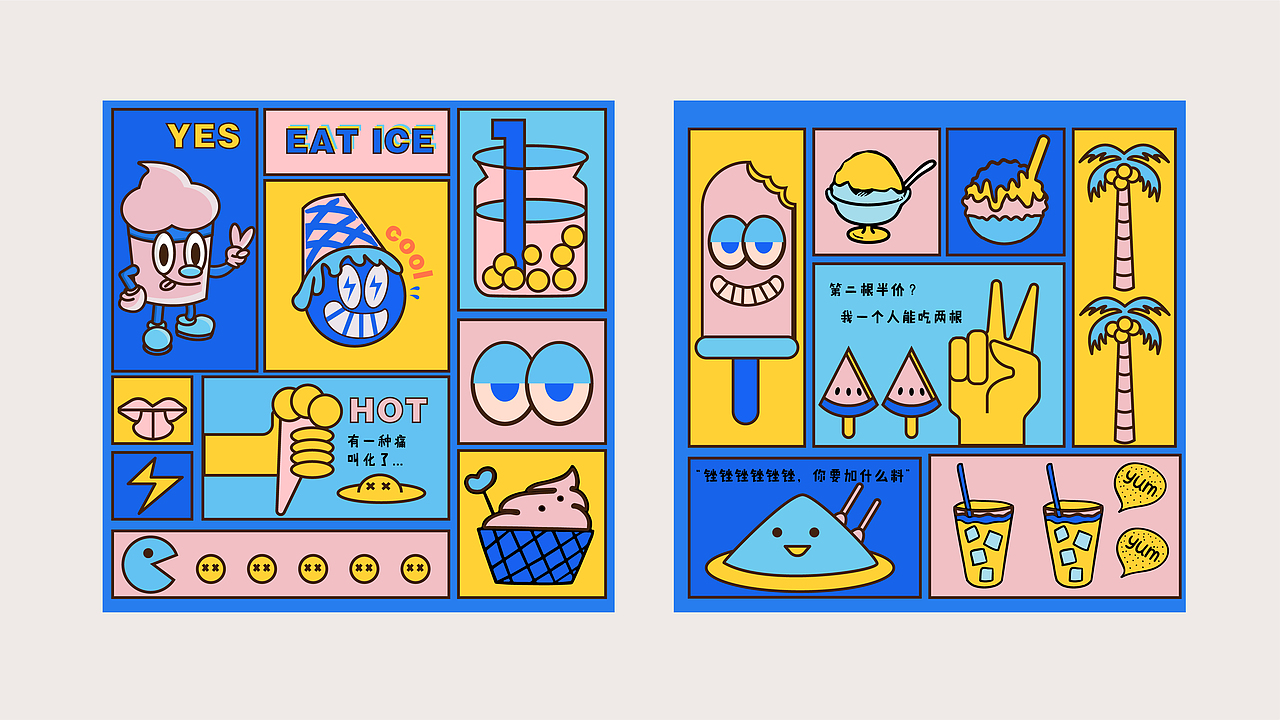 EAT ICE品牌形象设计（图ZMjEzNjY4MDY4） - 品牌 - 站酷设计师谷子啊谷子谷子原创素材 - 站酷ZCOOL