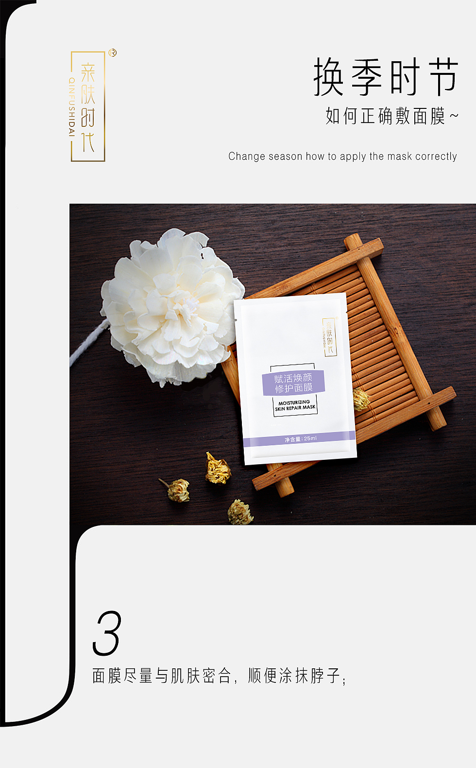 如何正确敷面膜