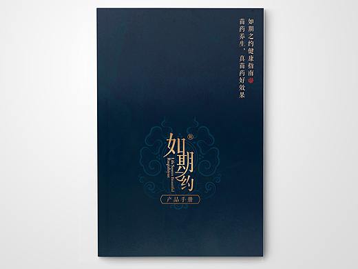 中式产品画册