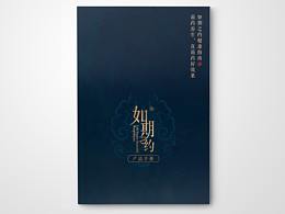 中国风画册