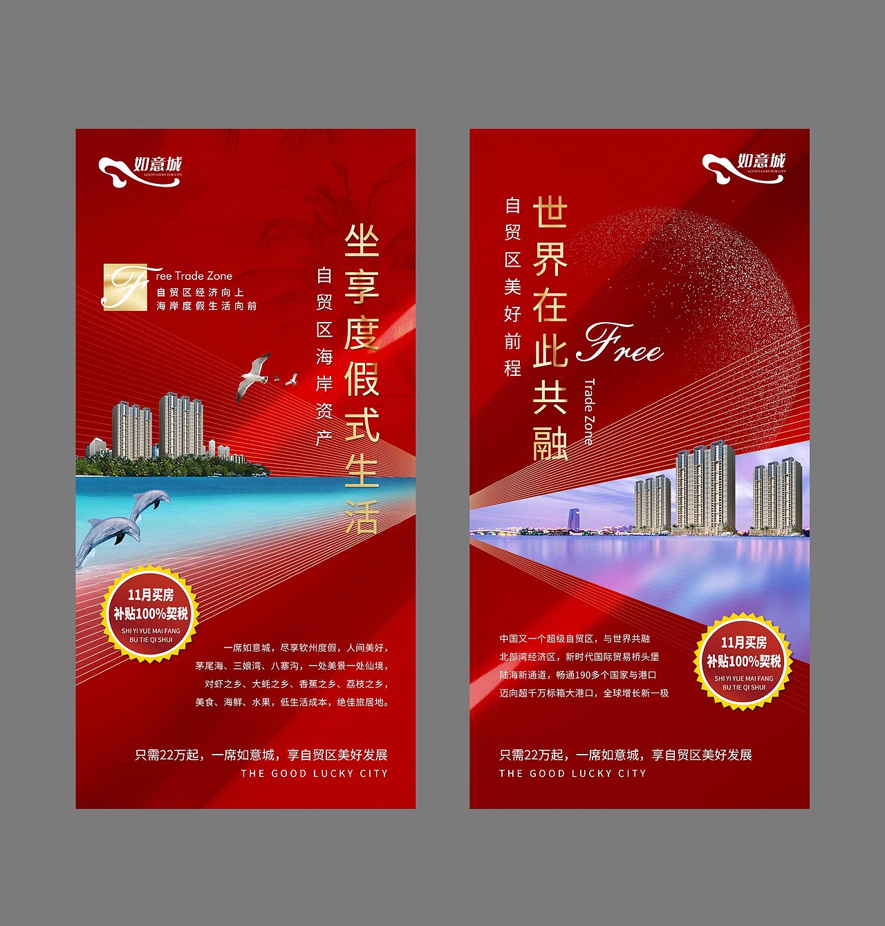 巨龍如意城微信海報（圖ZMjUwNjY5NTg0） - 海報 - 站酷設(shè)計師米斯特金原創(chuàng)素材 - 站酷ZCOOL