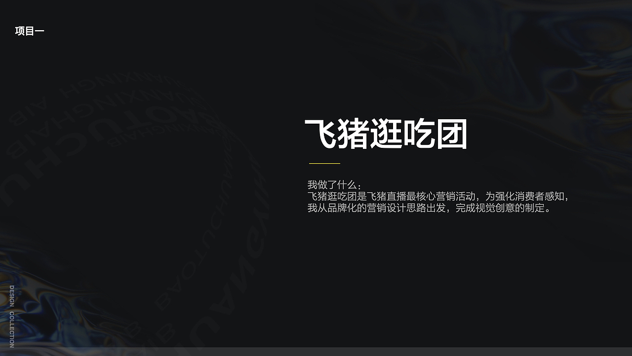 个人简历-李超越