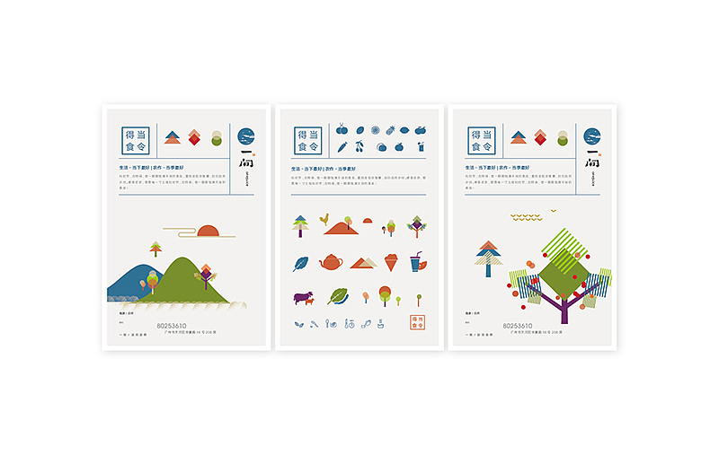 |一间|品牌形象设计